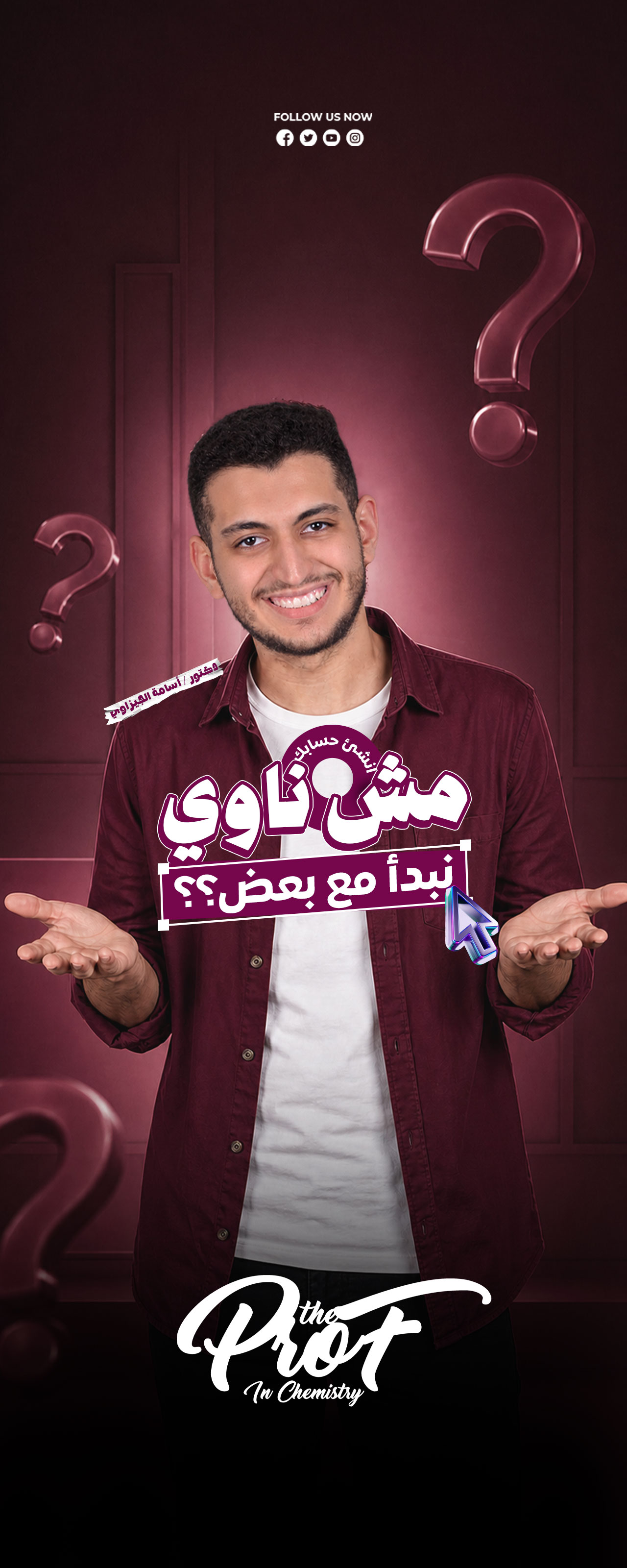 د/أسامة الجيزاوي
